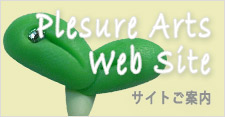 Pleasure Artsについて